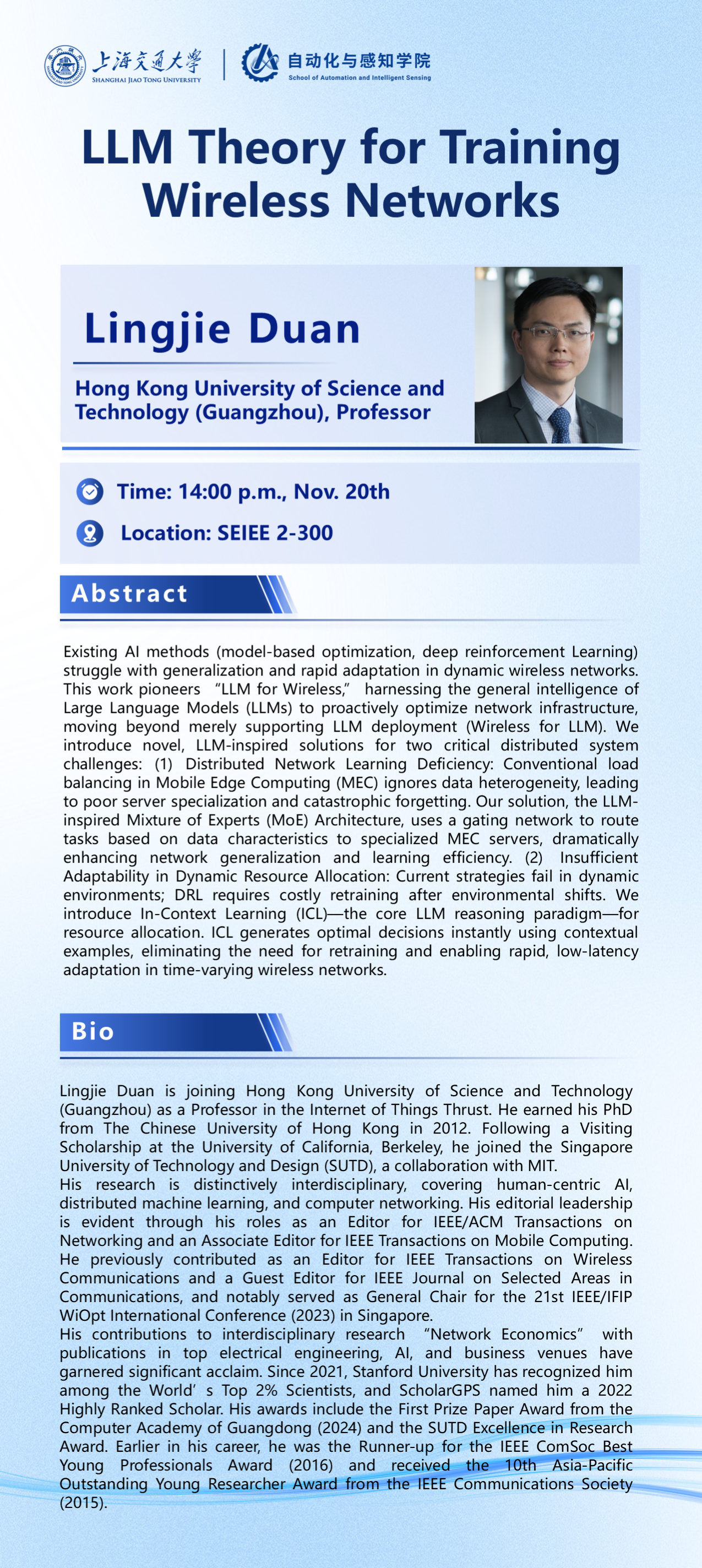 讲座海报-段凌杰(2) (3).png