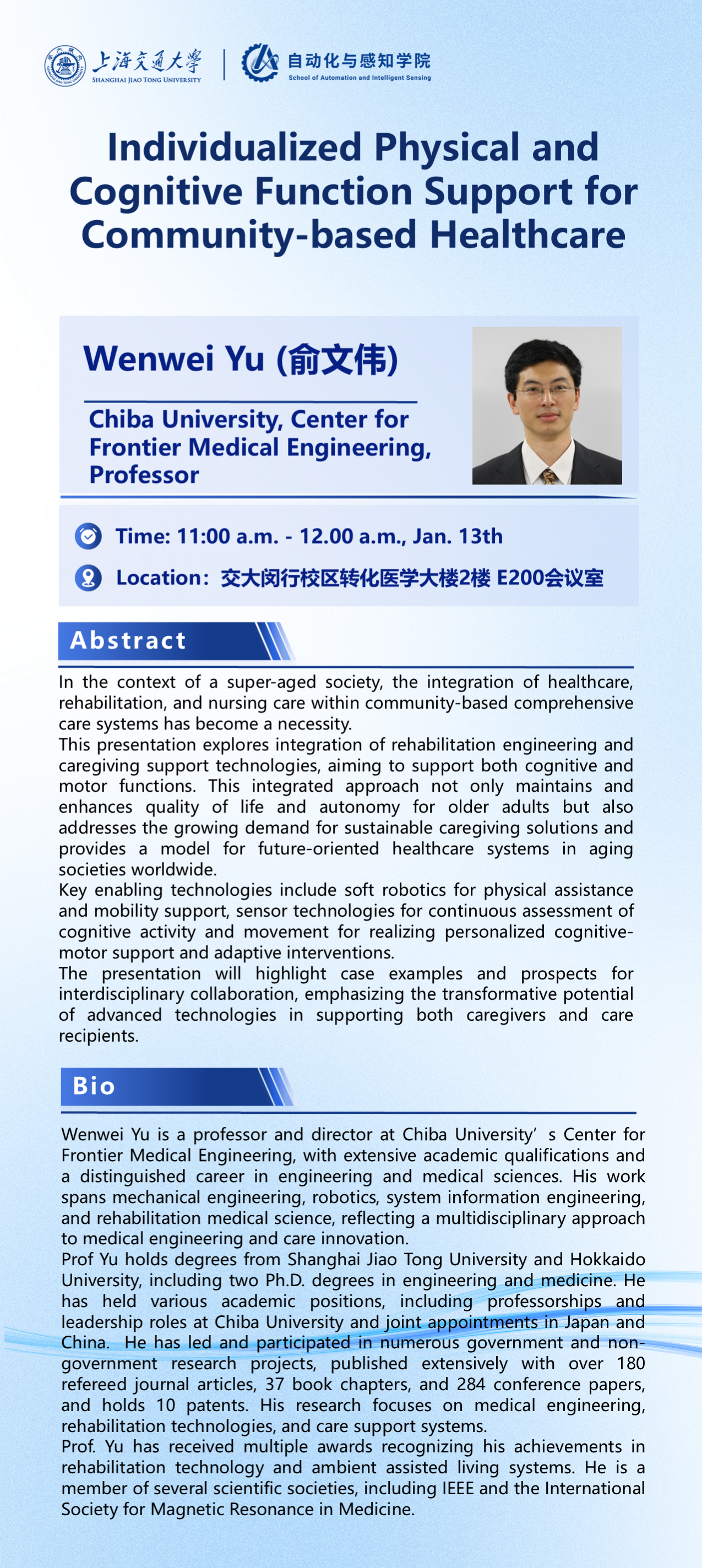 Wenwei Yu 讲座.png